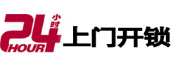 新县市极速锁行 - 新县极速开锁行